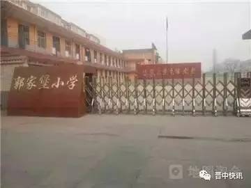 通知 榆次学生参加课外辅导班,一律免去校长职务