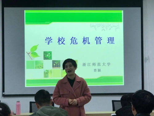 善学者行 成其久远 嘉兴市中学中青年管理干部培训班赴浙江师范大学研修