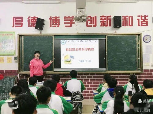 温泉中学开展食品安全教育主题班会活动
