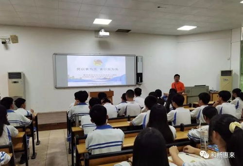 惠来县实验中学举办未成年人碘缺乏病防治暨食品安全知识讲座