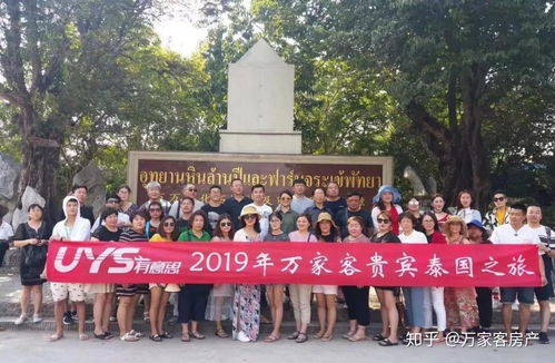 革新意 展宏图 万家客集团2019泰国盛典 旅行篇