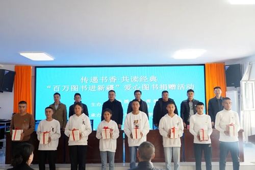 首期 传递书香 共读经典 爱心图书捐赠活动启动,万册图书受学生追捧