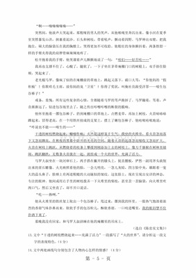 浙江省金华市磐安县第二中学高二语文上学期期中试题.doc