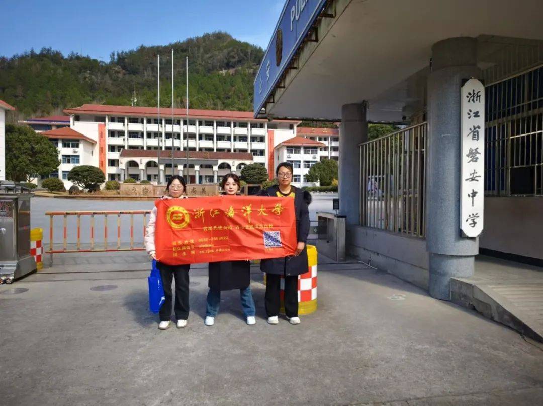 感恩母校行(174)| 走进浙江省磐安中学_活动_宣传_进行